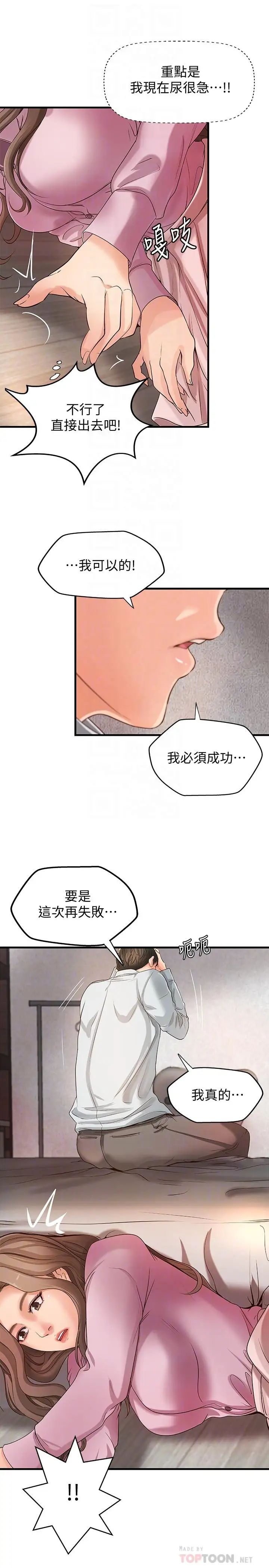 御姐的实战教学第15话-姐，你怎么会在这？