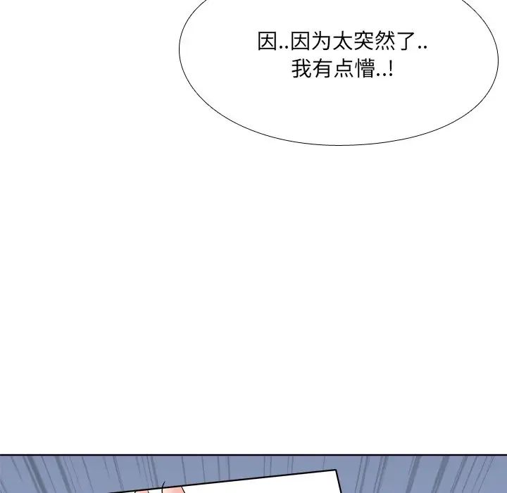 泌尿科俏护士第9话