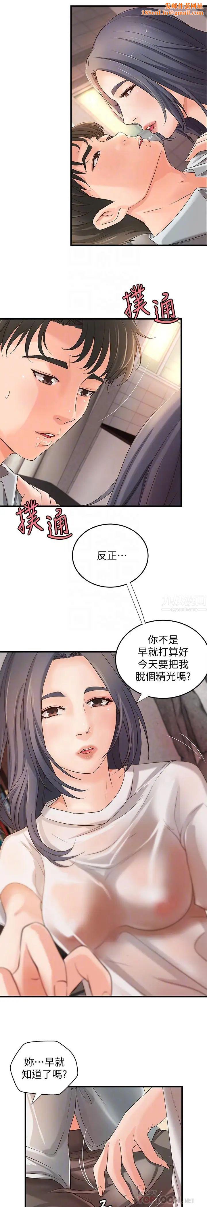 御姐的实战教学第15话-姐，你怎么会在这？