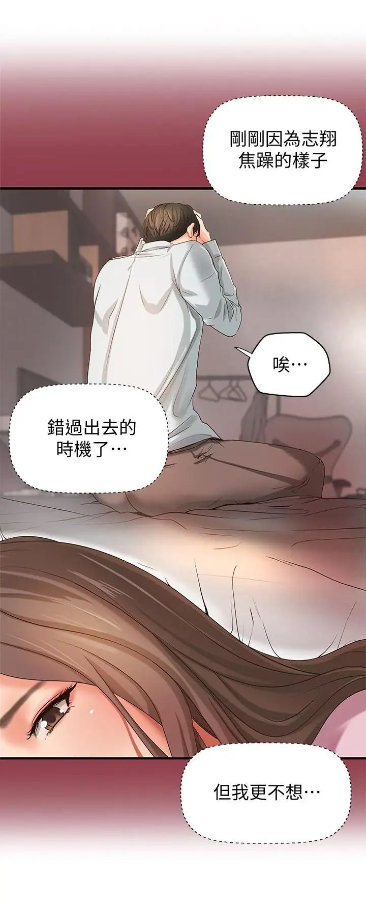 御姐的实战教学第15话-姐，你怎么会在这？