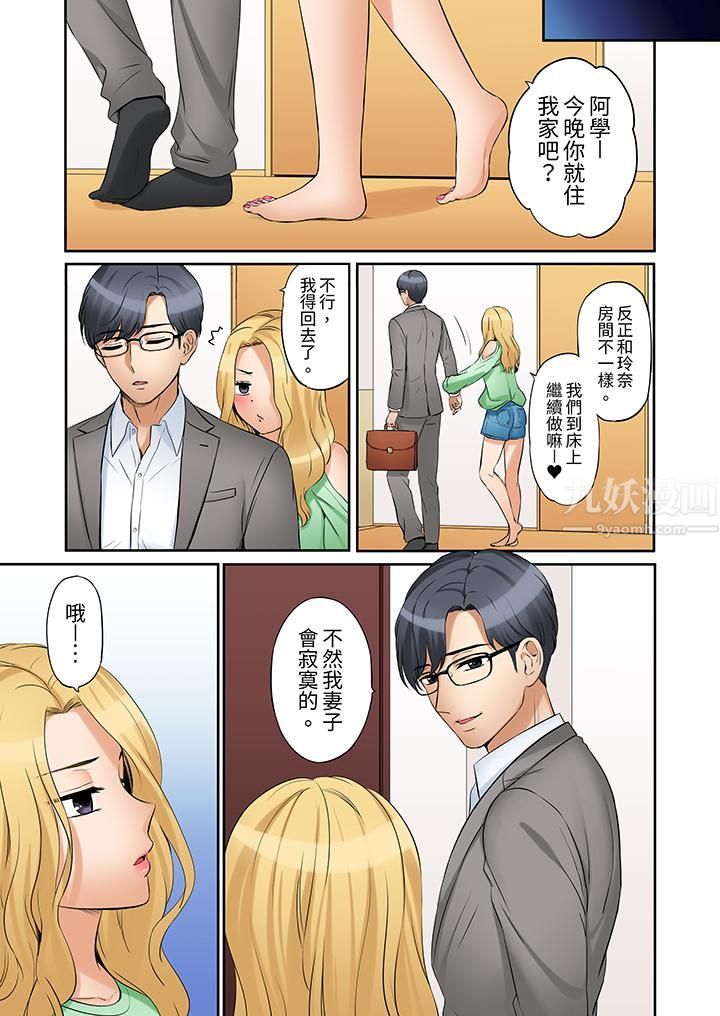 「还能再高潮3次吧？」丈夫没回家，人妻被精力无限的小叔子弄得高潮不断第24话