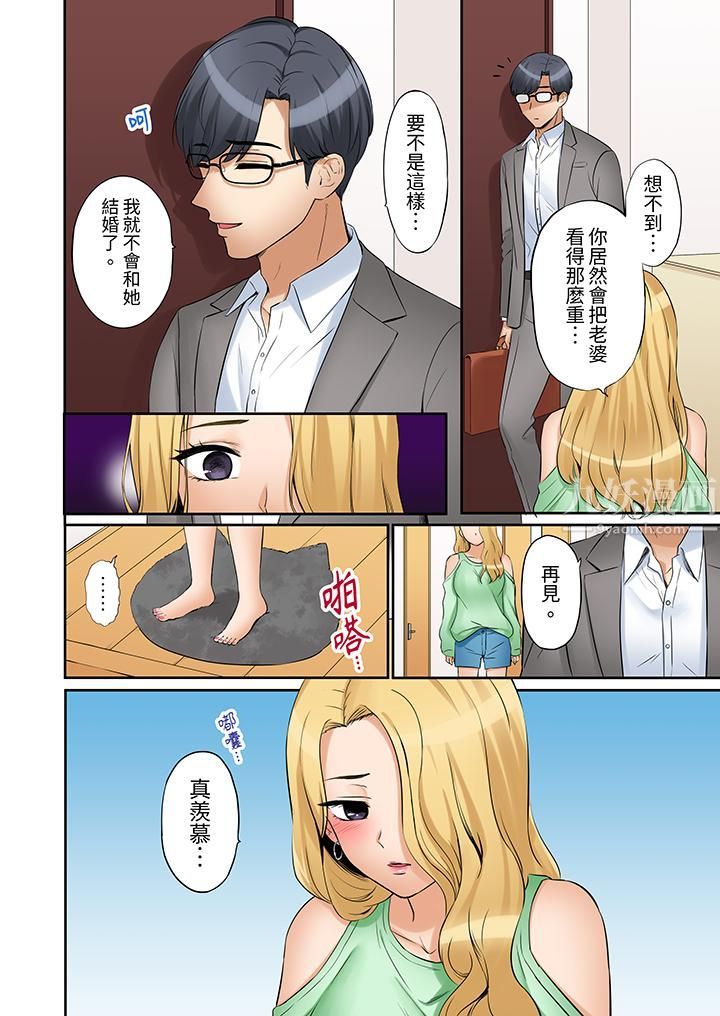 「还能再高潮3次吧？」丈夫没回家，人妻被精力无限的小叔子弄得高潮不断第24话