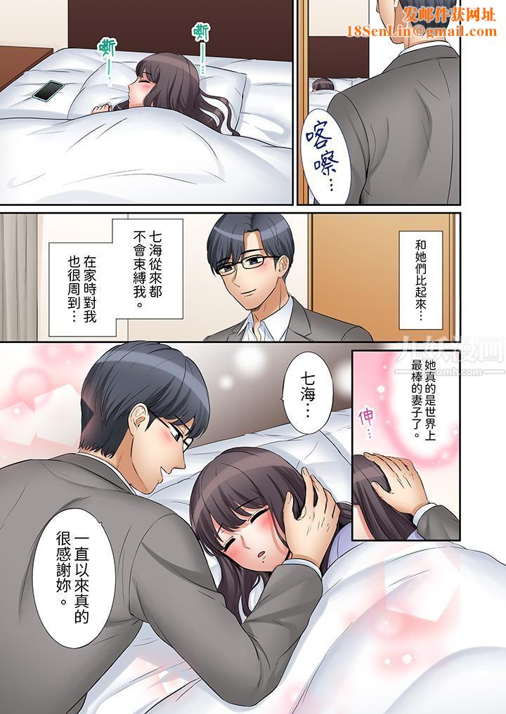 「还能再高潮3次吧？」丈夫没回家，人妻被精力无限的小叔子弄得高潮不断第24话