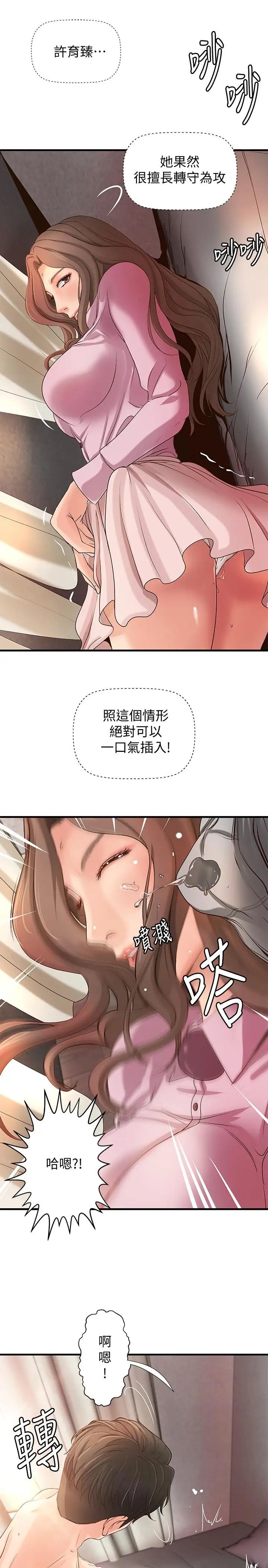 御姐的实战教学第15话-姐，你怎么会在这？