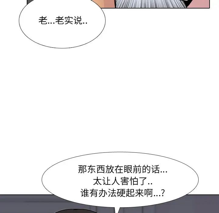泌尿科俏護士第9话