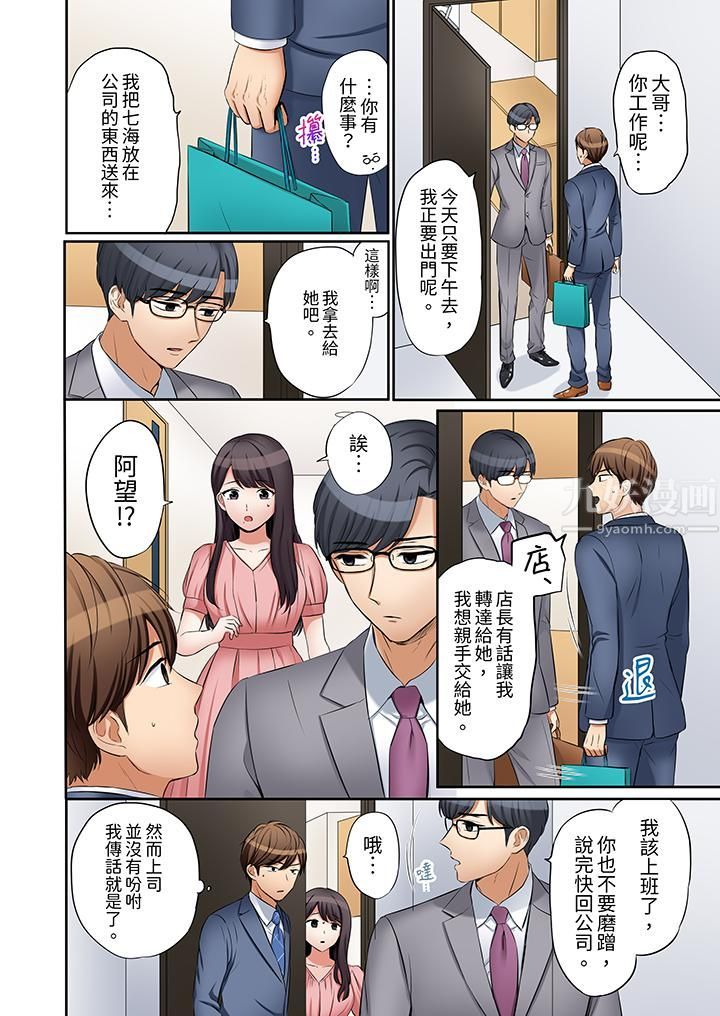 「还能再高潮3次吧？」丈夫没回家，人妻被精力无限的小叔子弄得高潮不断第25话