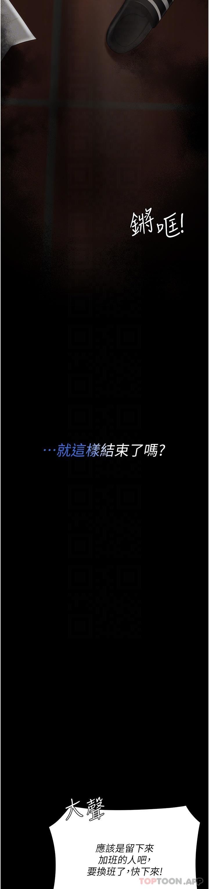 復仇母女丼第5话-向下沉沦的组长