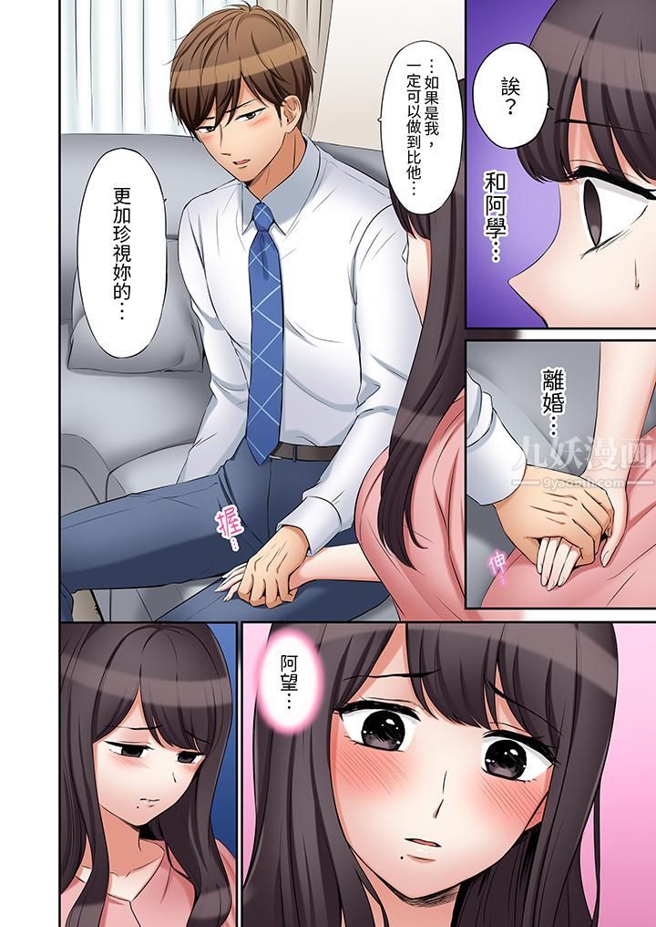 「还能再高潮3次吧？」丈夫没回家，人妻被精力无限的小叔子弄得高潮不断第25话