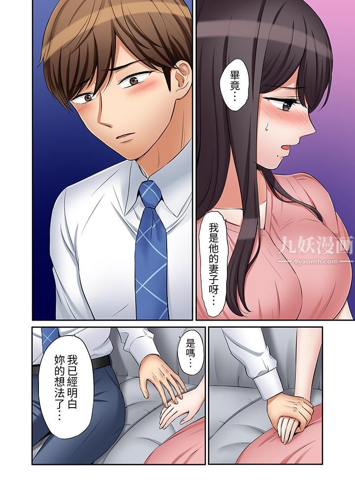 「还能再高潮3次吧？」丈夫没回家，人妻被精力无限的小叔子弄得高潮不断第25话