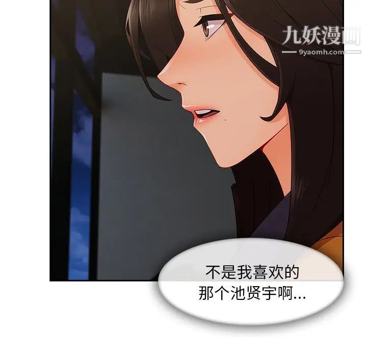 長腿姐姐第36话