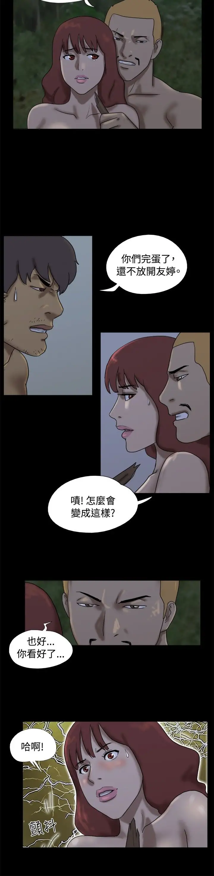 脱光光小岛第24话