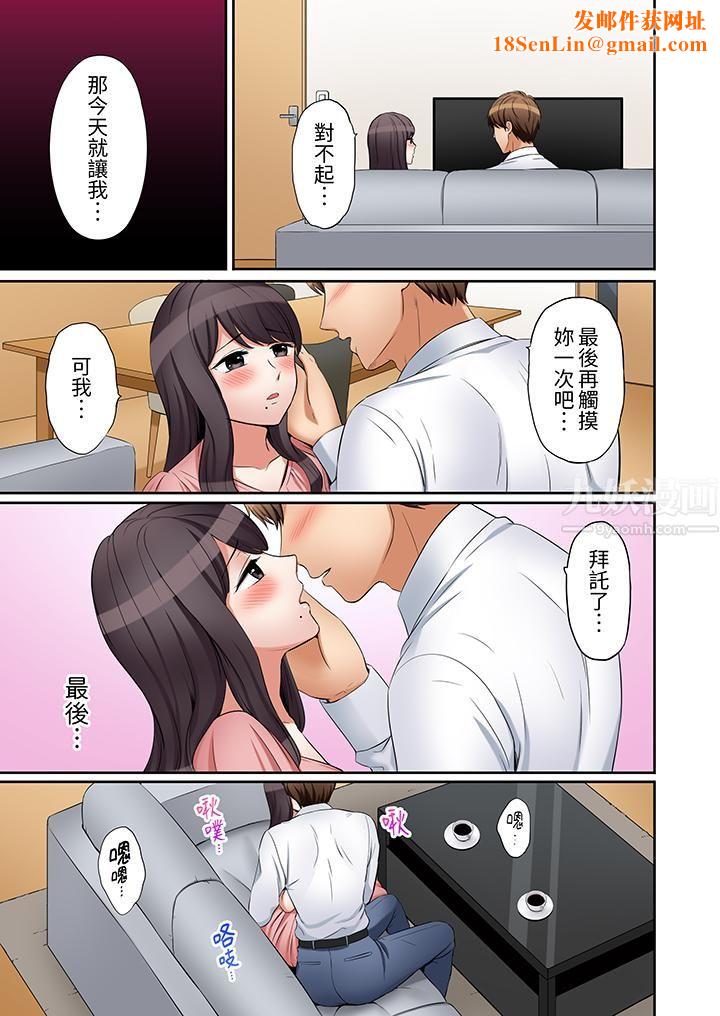 「还能再高潮3次吧？」丈夫没回家，人妻被精力无限的小叔子弄得高潮不断第25话