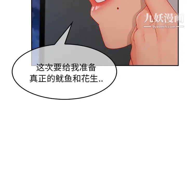 長腿姐姐第36话