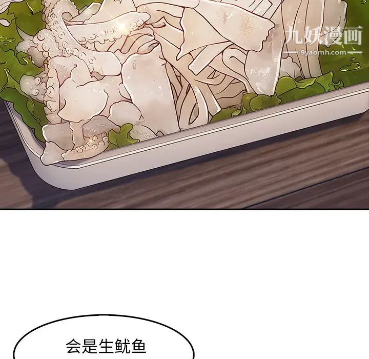 长腿姐姐第36话