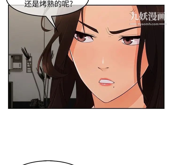长腿姐姐第36话