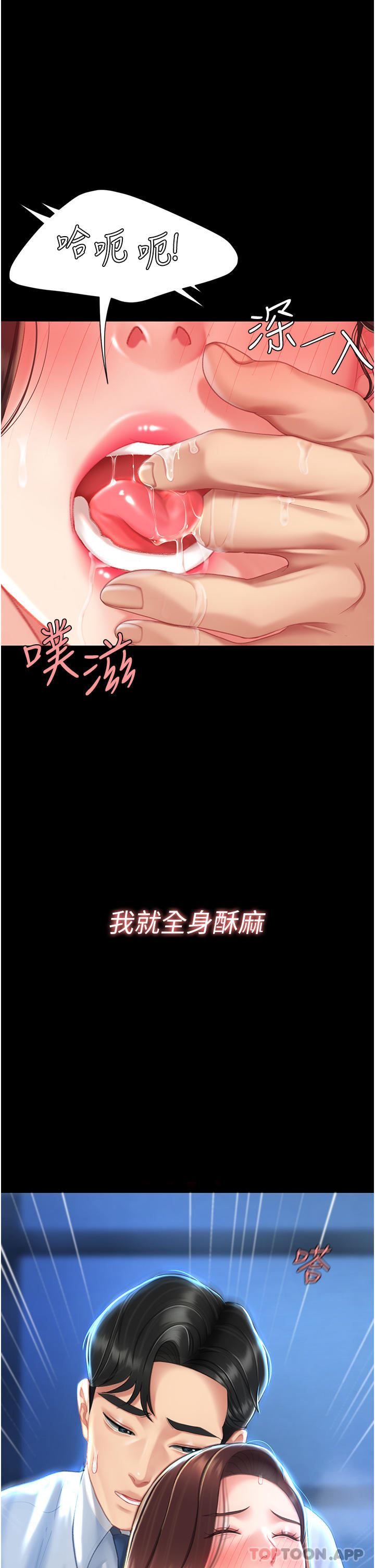 復仇母女丼第5话-向下沉沦的组长