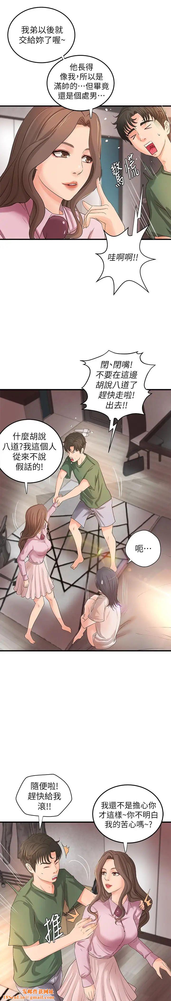御姐的实战教学第16话-大胆的多人运动提议
