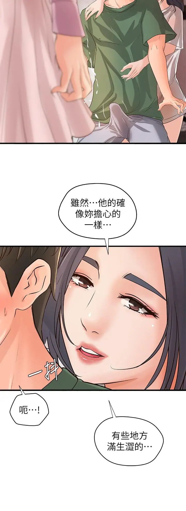 御姐的實戰教學第16話-大膽的多人運動提議