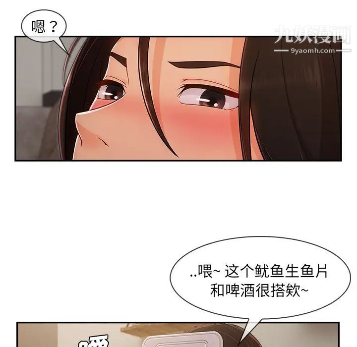 長腿姐姐第37话