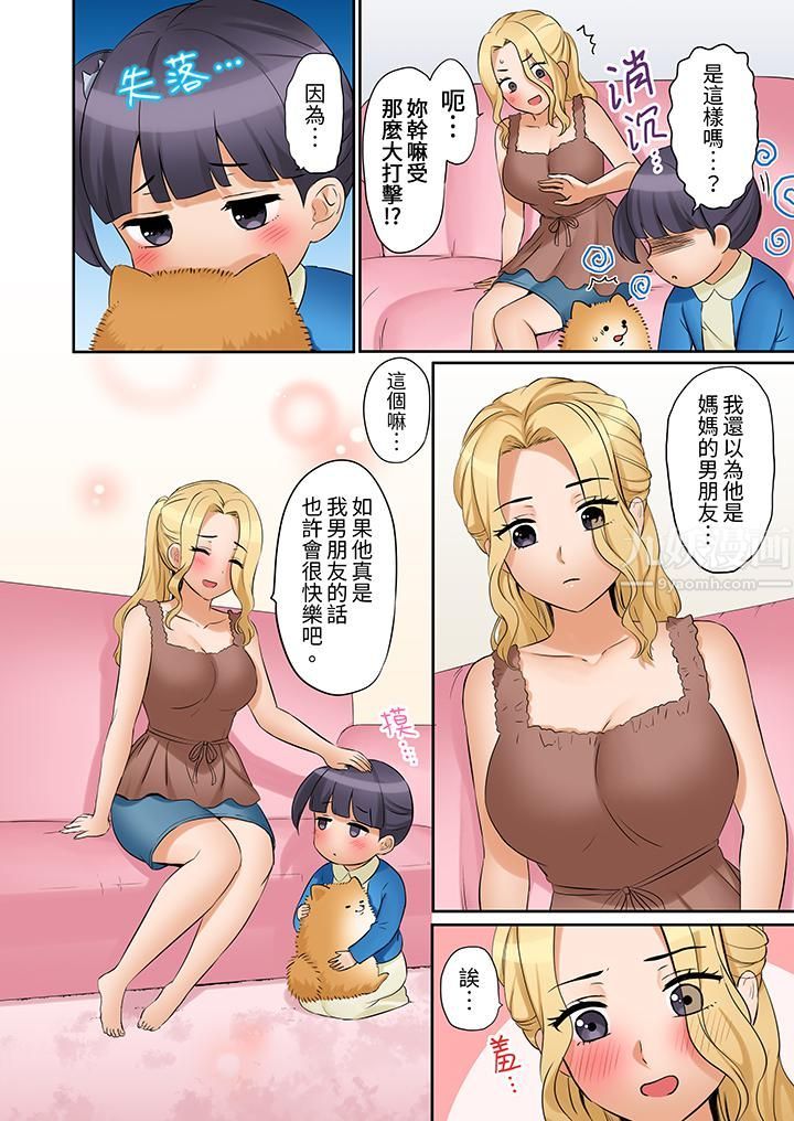 「还能再高潮3次吧？」丈夫没回家，人妻被精力无限的小叔子弄得高潮不断第27话