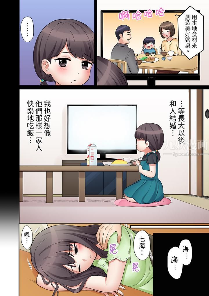 「還能再高潮3次吧？」丈夫沒回家，人妻被精力無限的小叔子弄得高潮不斷第27話