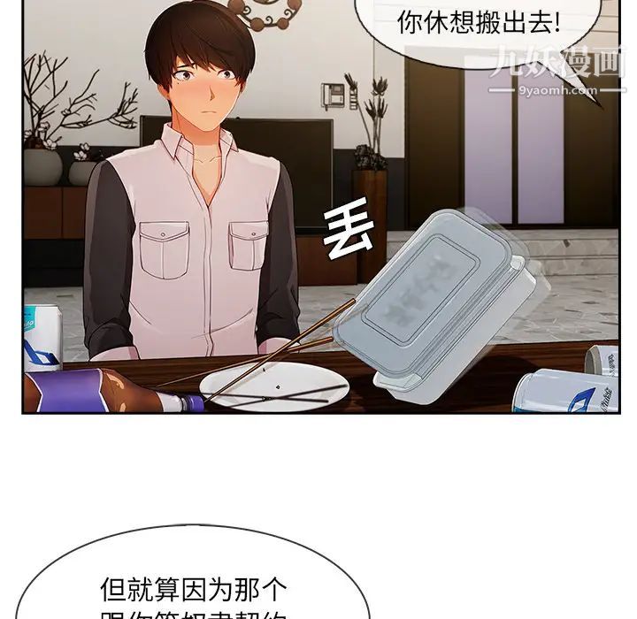 长腿姐姐第37话