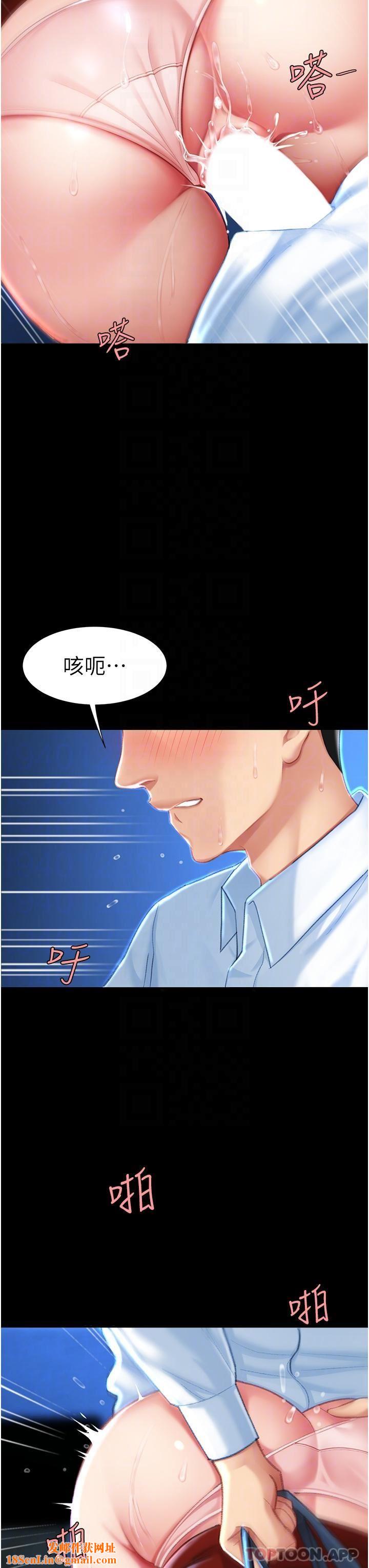 復仇母女丼第6话-播满满的种在妳妈体内