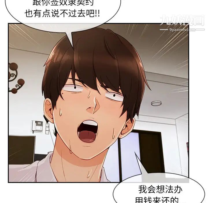 长腿姐姐第37话