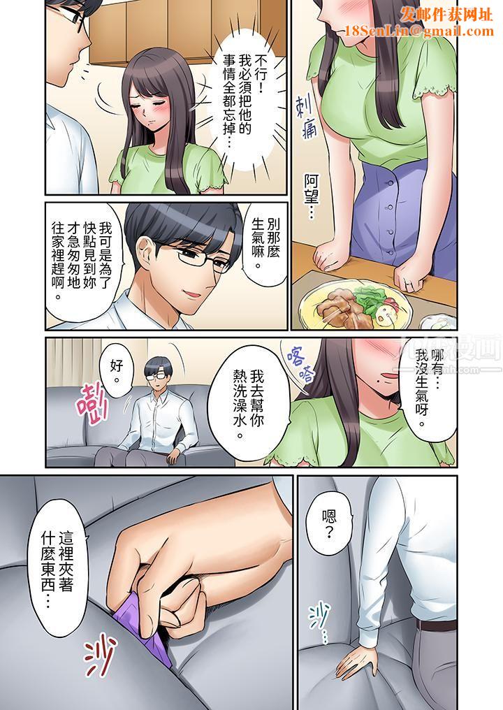 「还能再高潮3次吧？」丈夫没回家，人妻被精力无限的小叔子弄得高潮不断第27话