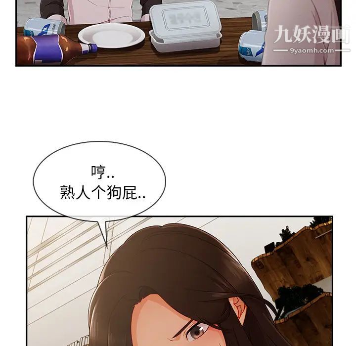 长腿姐姐第37话