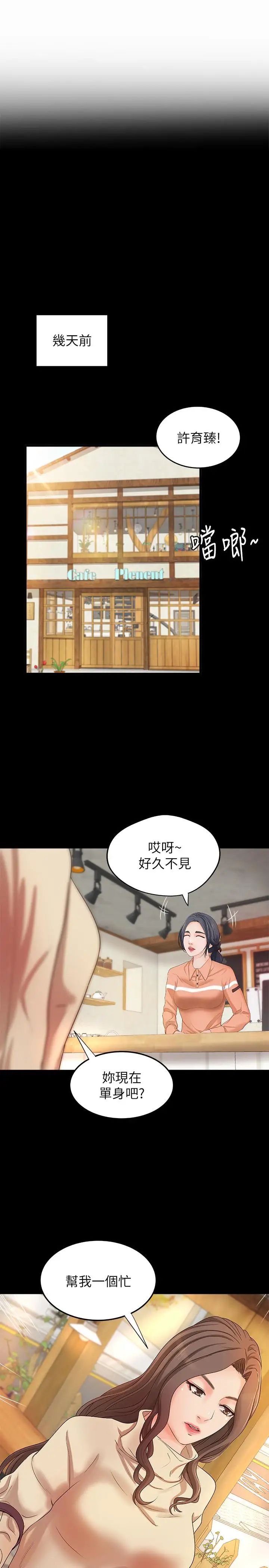 御姐的實戰教學第17話-越來越火熱的氣氛