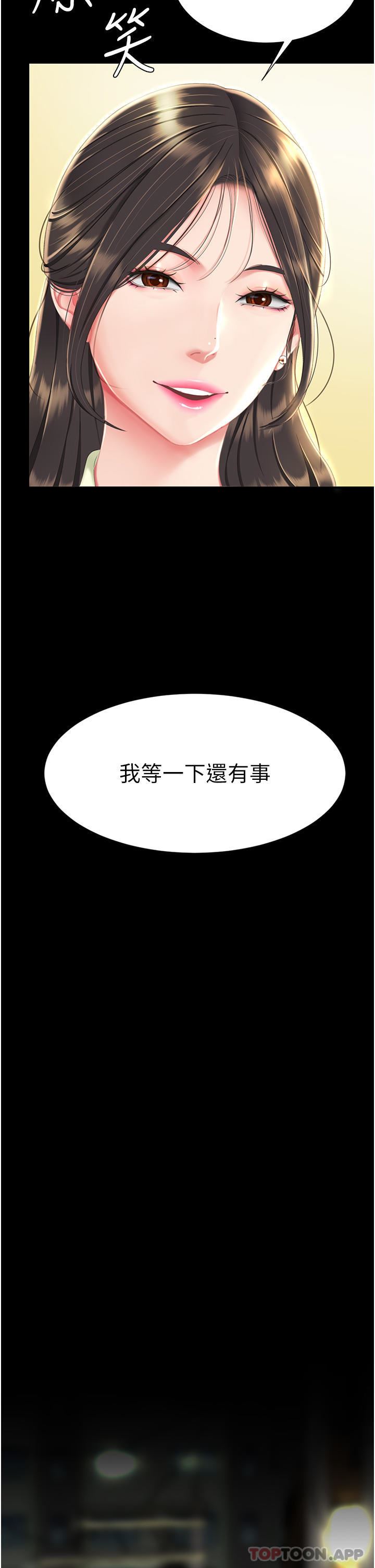 復仇母女丼第6話-播滿滿的種在妳媽體內