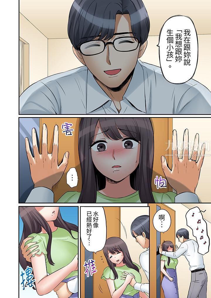 「還能再高潮3次吧？」丈夫沒回家，人妻被精力無限的小叔子弄得高潮不斷第27話