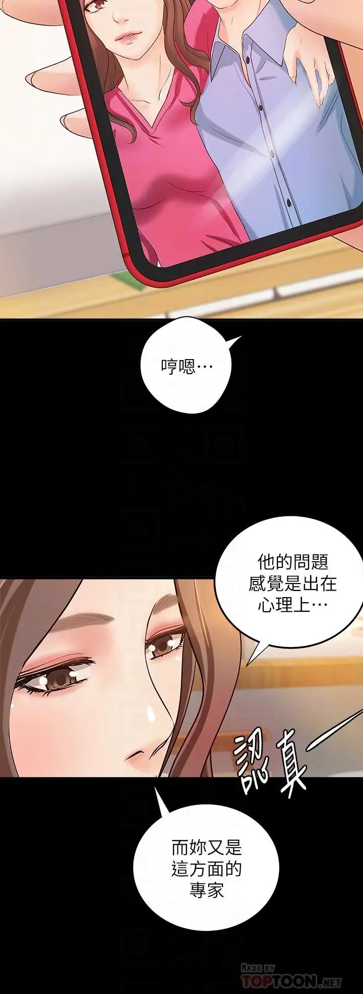 御姐的实战教学第17话-越来越火热的气氛