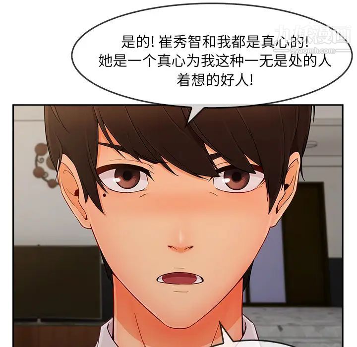 長腿姐姐第37话