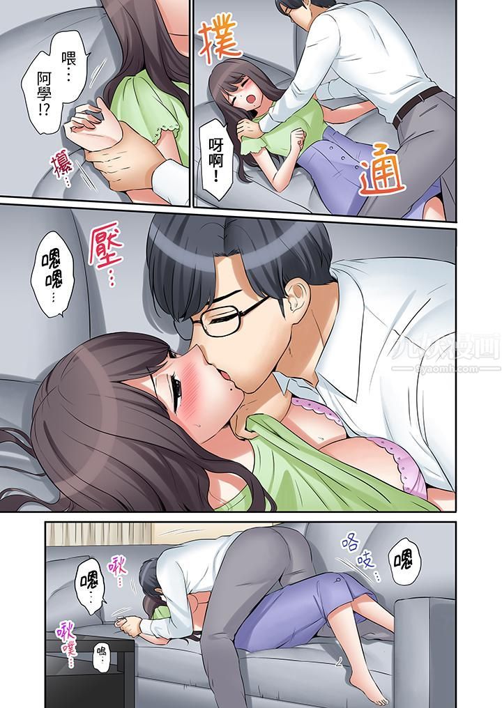 「还能再高潮3次吧？」丈夫没回家，人妻被精力无限的小叔子弄得高潮不断第28话