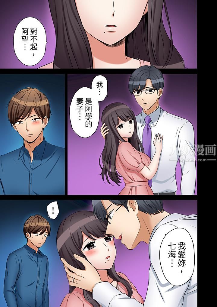「还能再高潮3次吧？」丈夫没回家，人妻被精力无限的小叔子弄得高潮不断第29话