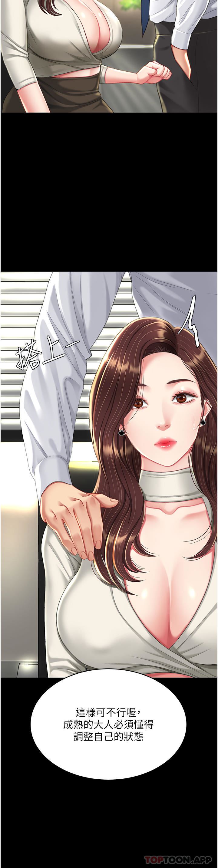 復仇母女丼第7話-忘不瞭刺激快感的小穴