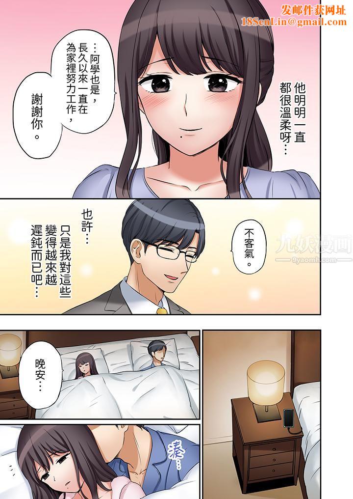 「还能再高潮3次吧？」丈夫没回家，人妻被精力无限的小叔子弄得高潮不断第29话