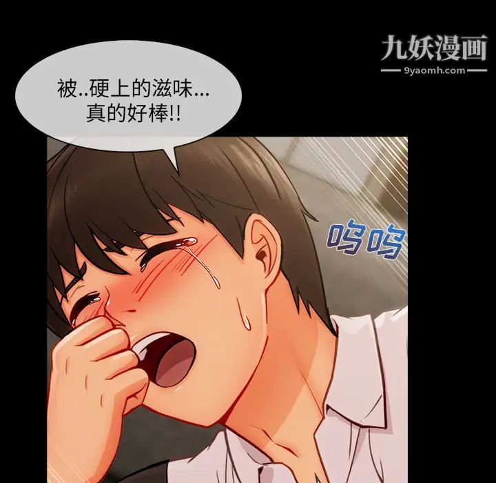 长腿姐姐第37话