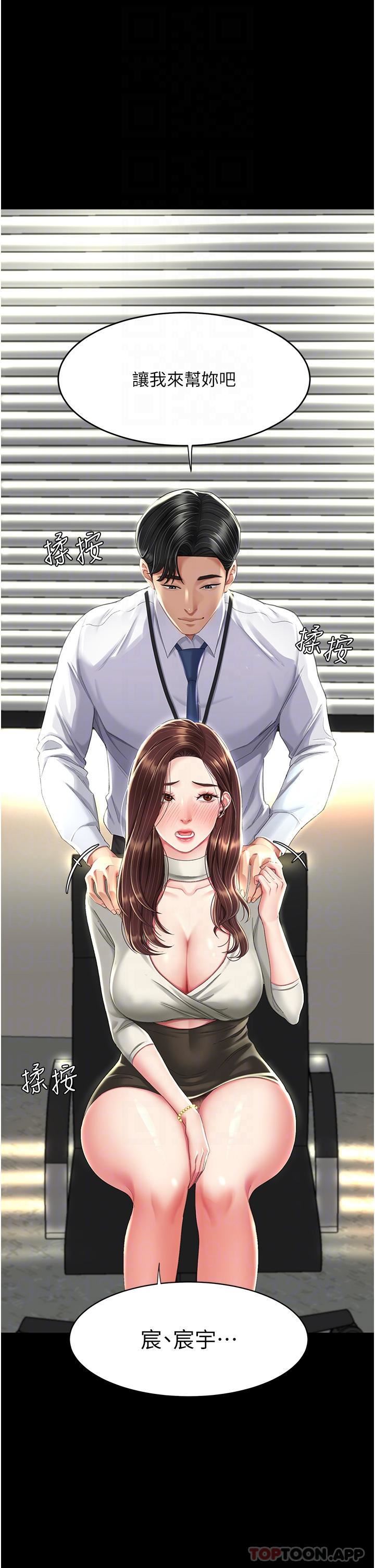 復仇母女丼第7話-忘不瞭刺激快感的小穴