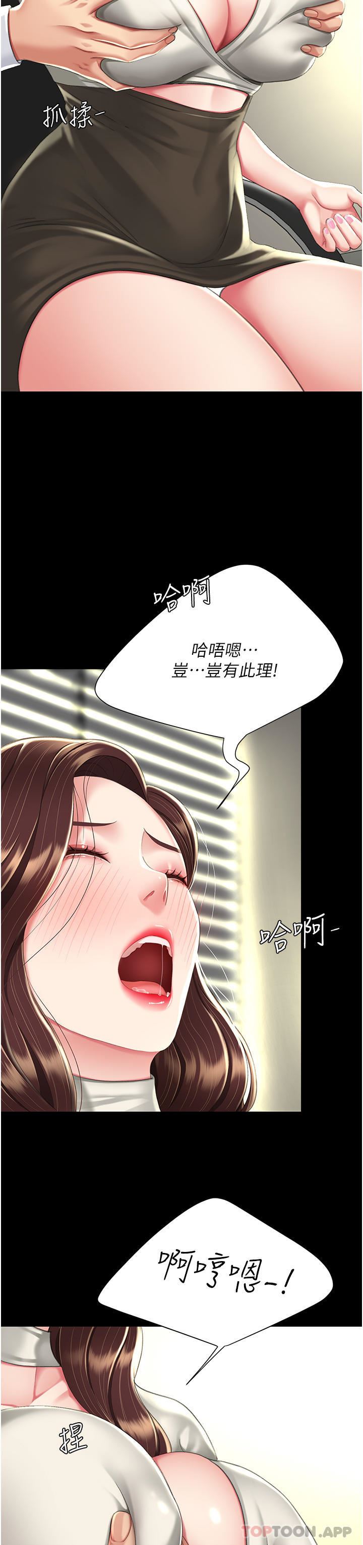 復仇母女丼第7話-忘不瞭刺激快感的小穴