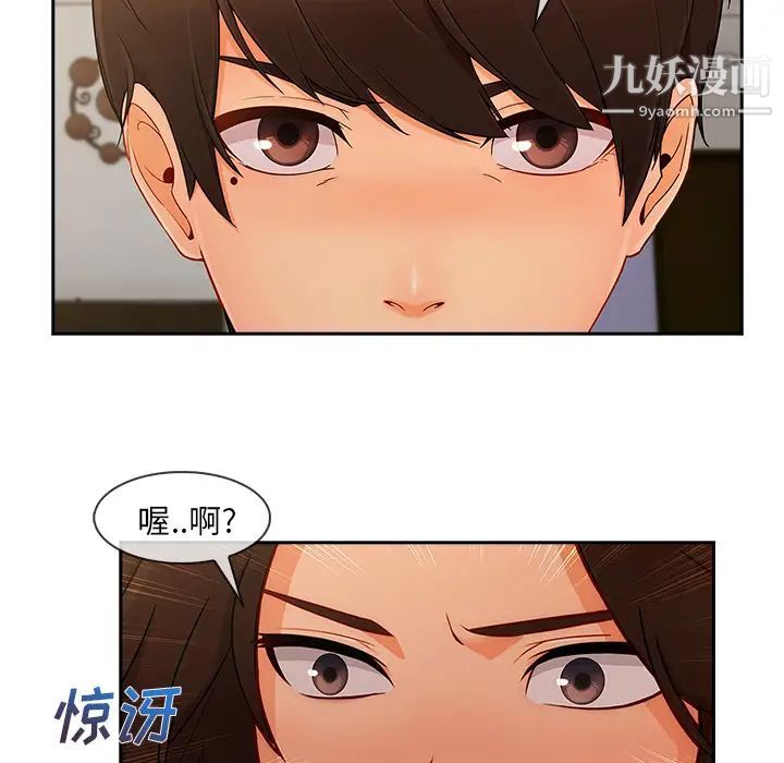 长腿姐姐第37话