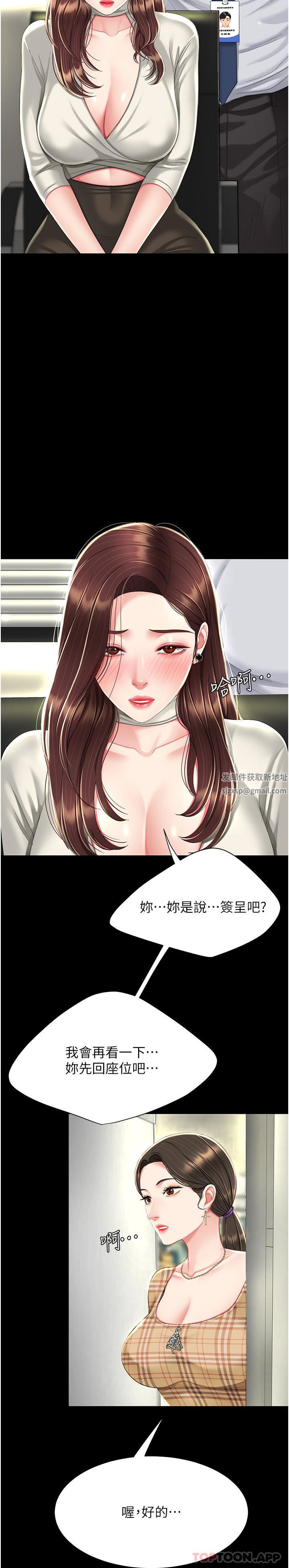 復仇母女丼第7话-忘不瞭刺激快感的小穴