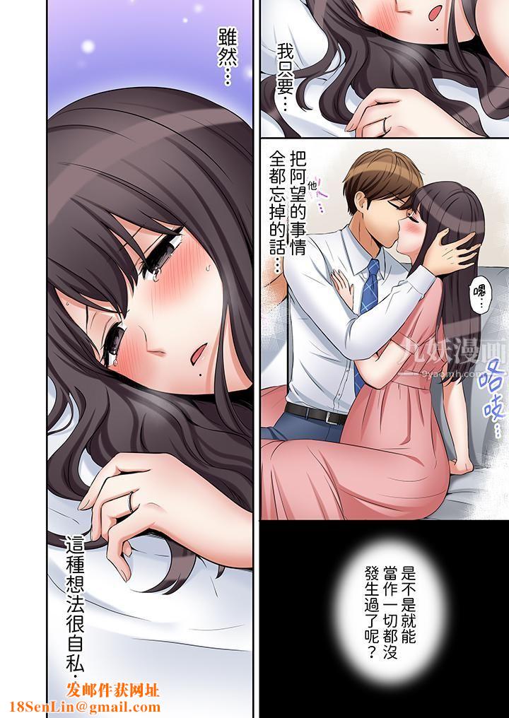「還能再高潮3次吧？」丈夫沒回家，人妻被精力無限的小叔子弄得高潮不斷第30話