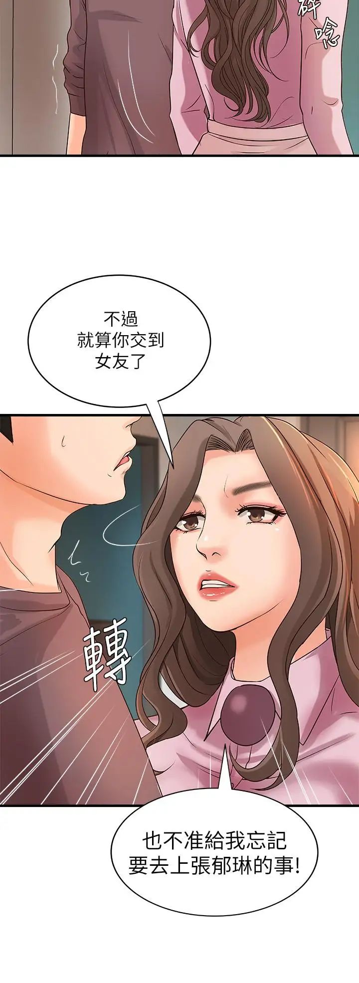御姐的实战教学第18话-爱上打炮