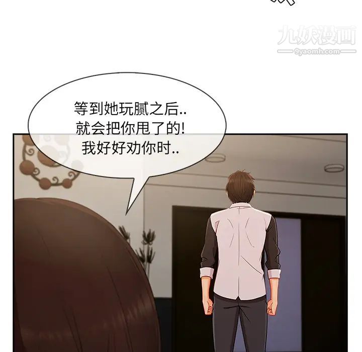 长腿姐姐第37话