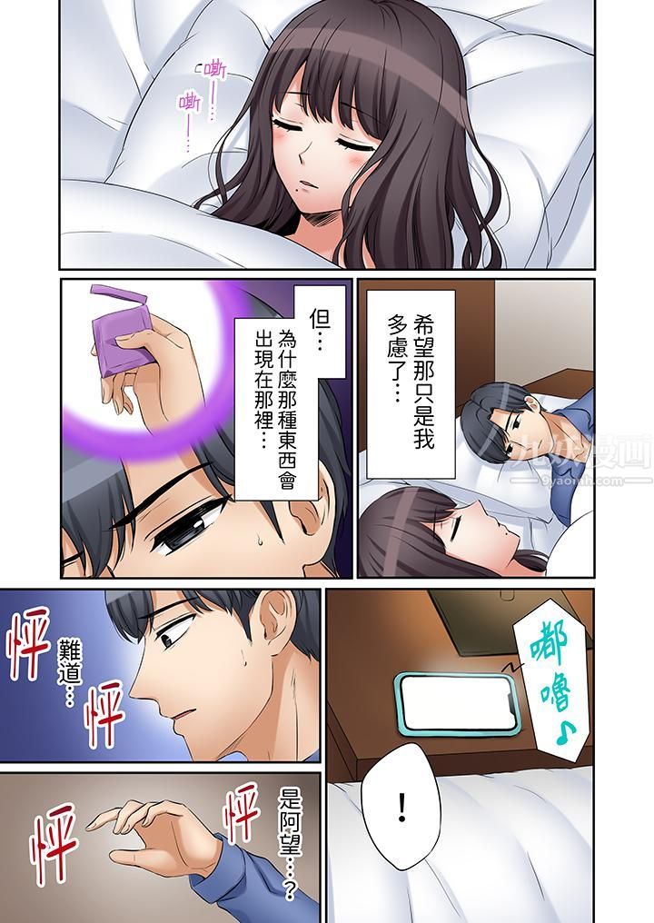 「還能再高潮3次吧？」丈夫沒回家，人妻被精力無限的小叔子弄得高潮不斷第30話