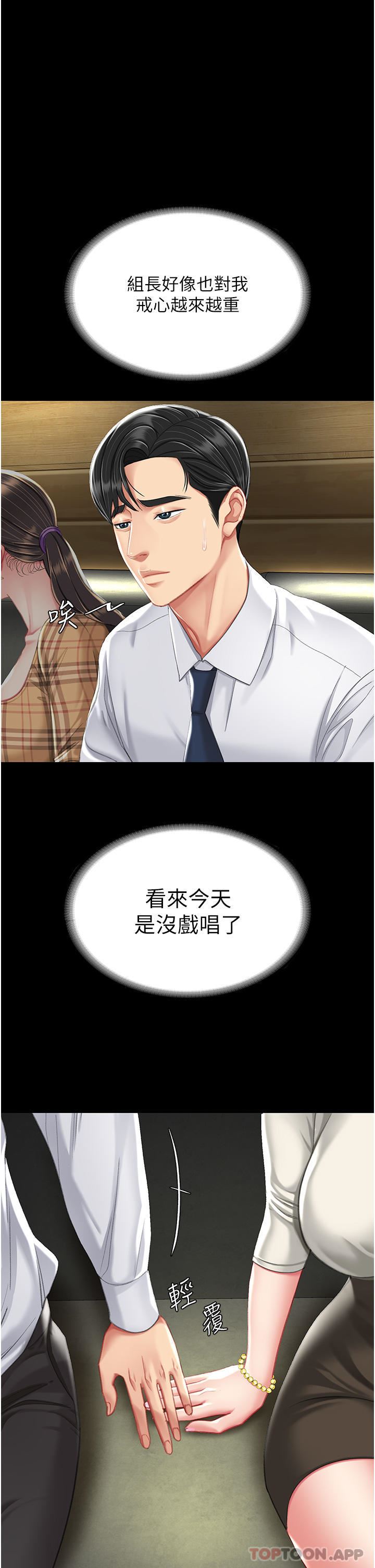 復仇母女丼第7话-忘不瞭刺激快感的小穴