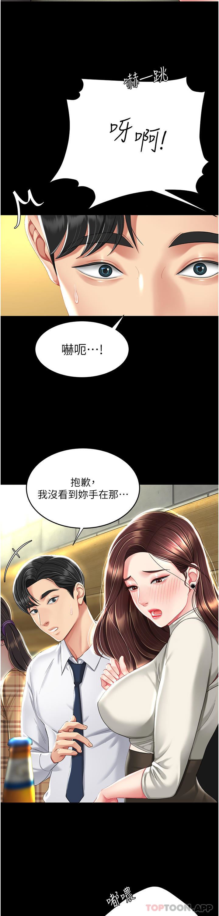 《復仇母女丼》第7话-忘不瞭刺激快感的小穴